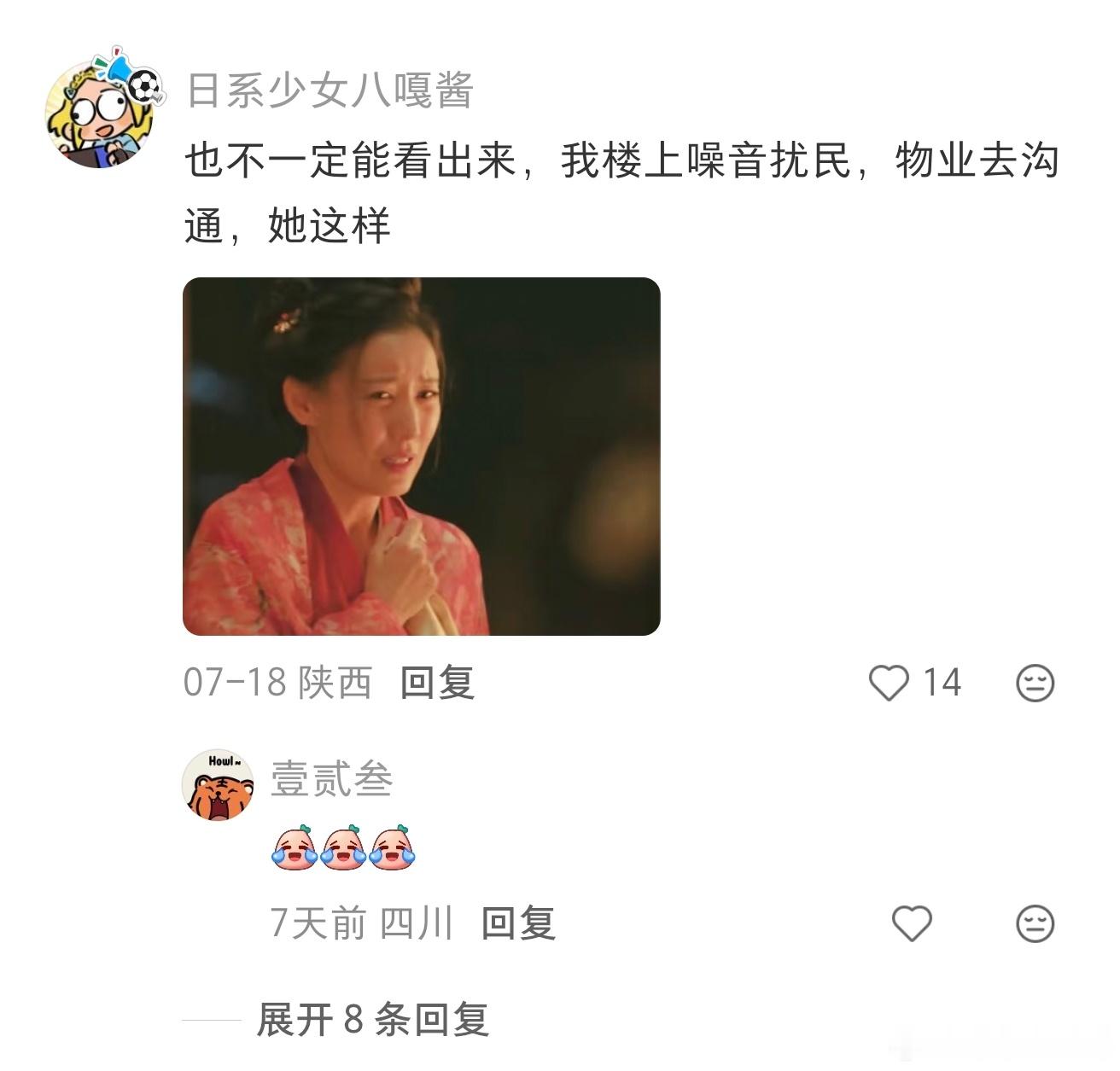 挑房子一定要注意看邻居素质 