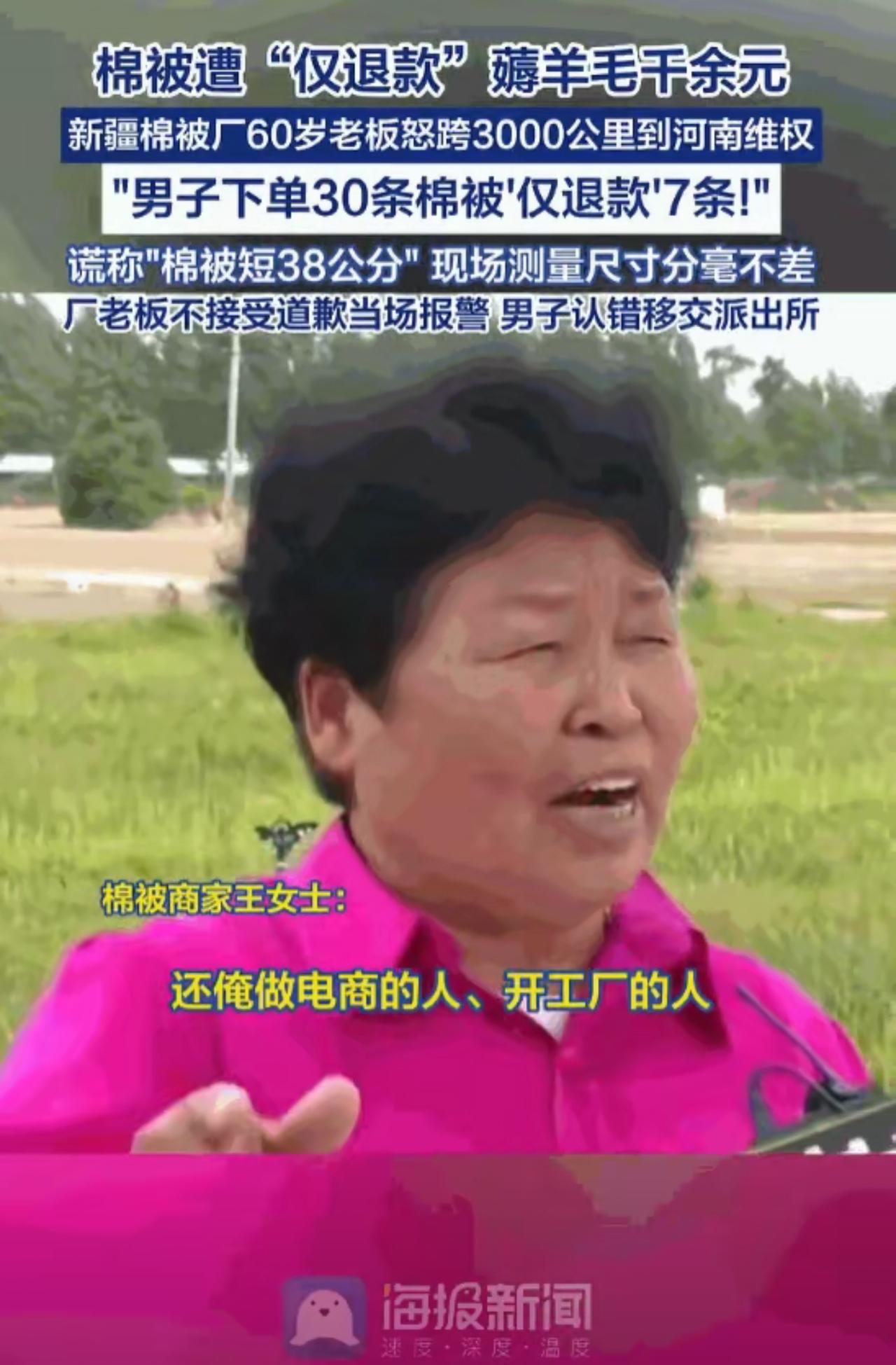 我先核实一下这起事件的具体细节，确保内容真实准确。
人善被人欺！新疆石河子，一位