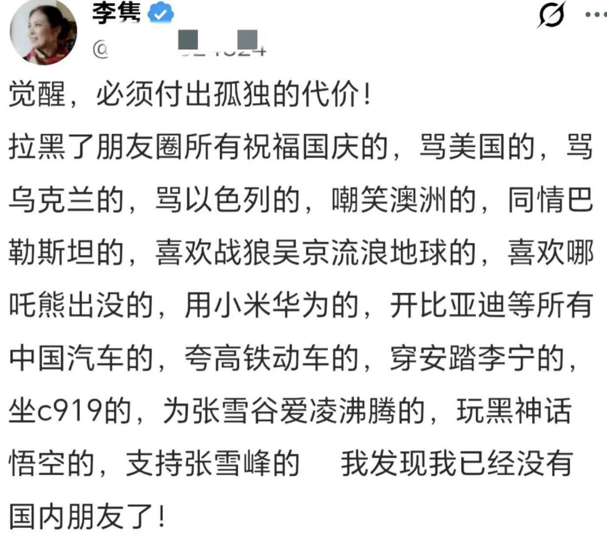 有一位早年公派留学后长居澳大利亚的华人女子发文表示：她的觉醒是以孤独为代价的，因
