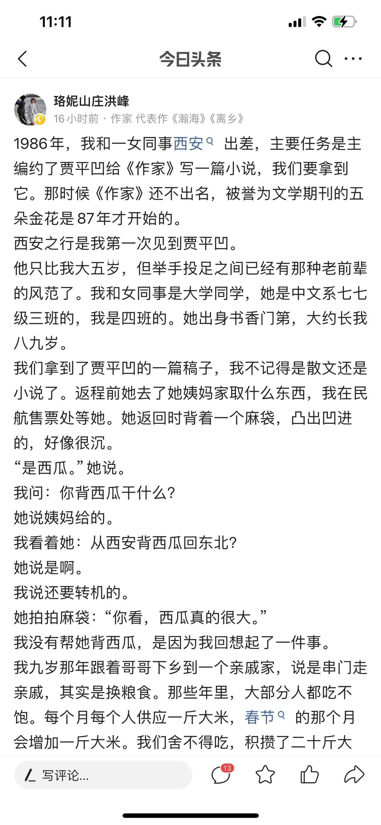 截图中的大部分都已经拉黑了。
真是无法回复，当然更不想再看见这些……人或者其它什