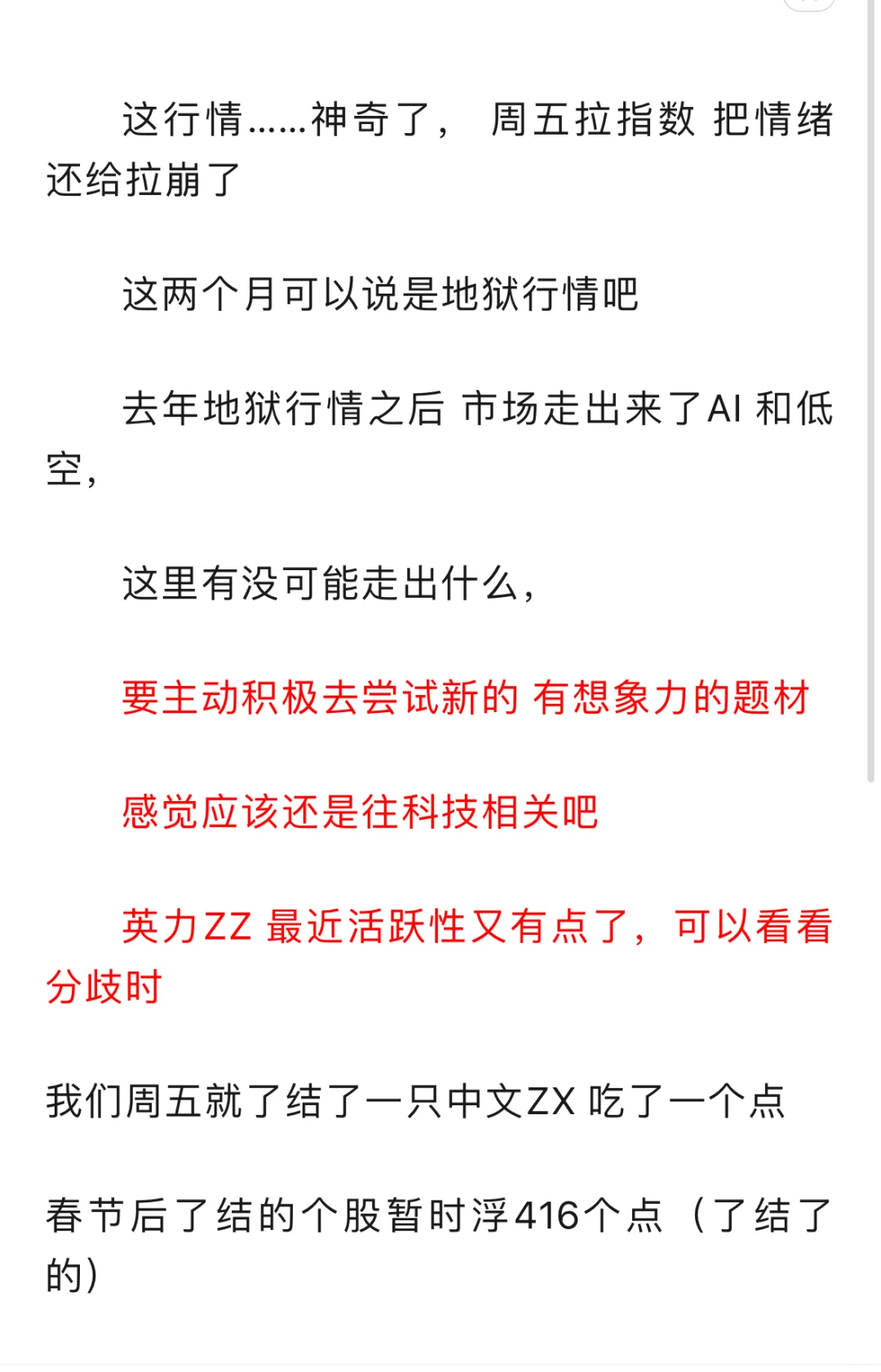 7月主线