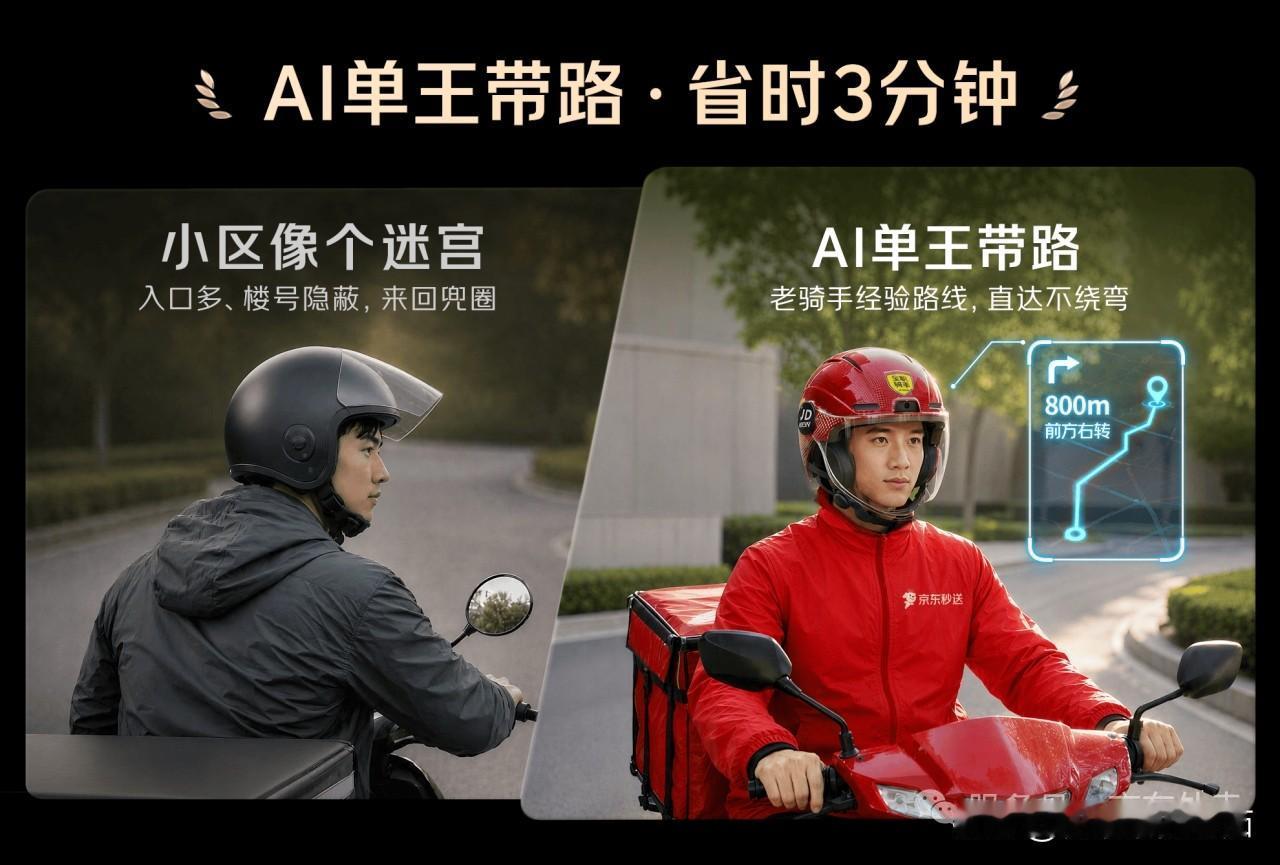 强哥这步棋，把外卖江湖搅动了。

外卖行业卷了这么多年，卷配送速度、卷优惠力度，