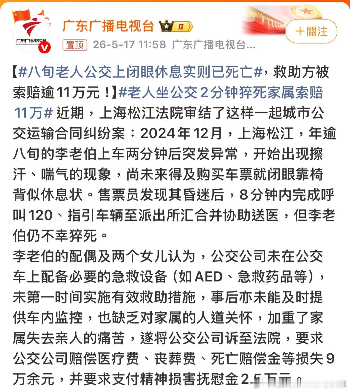真的太恐怖，太瘋狂車上沒有急救設備？AED都算了，還要有藥物？缺乏關懷？加重了家