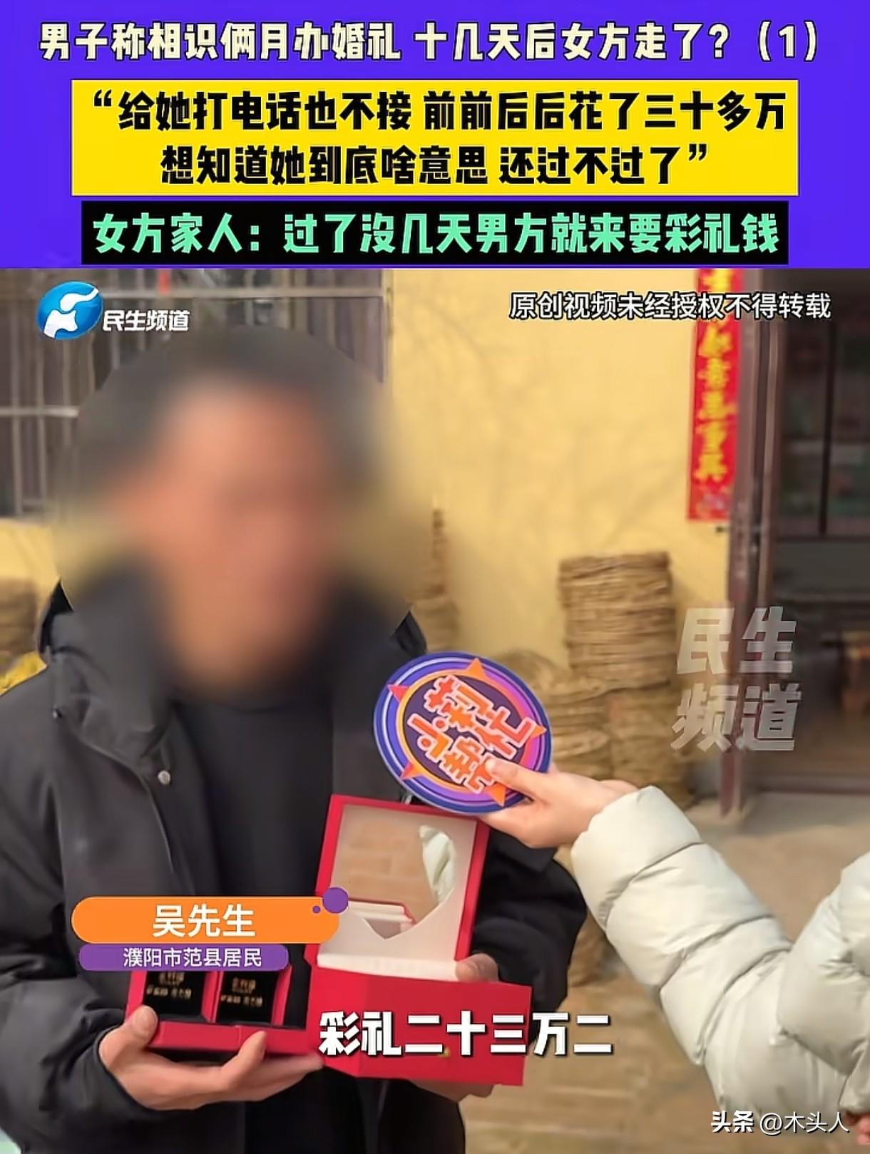 河南濮阳，男子和一带孩子的女子办了婚礼，两人共同生活10多天后，男子出去打工，女