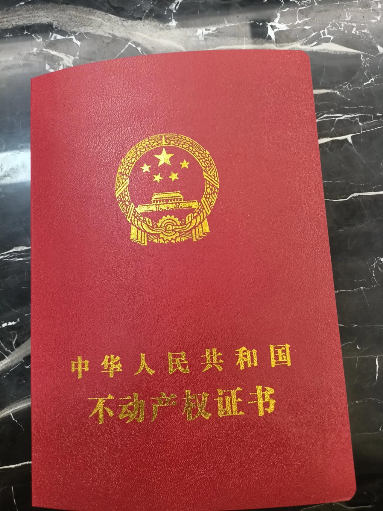 惊到了！这产调居然只能查询本市的啊！
恒大终于下证了！
为了少缴些税，这套房由老