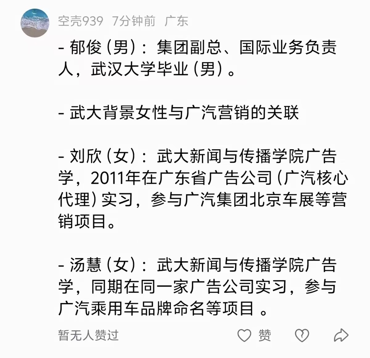 营销翻车的案例都指向一个地方…启境苏芒