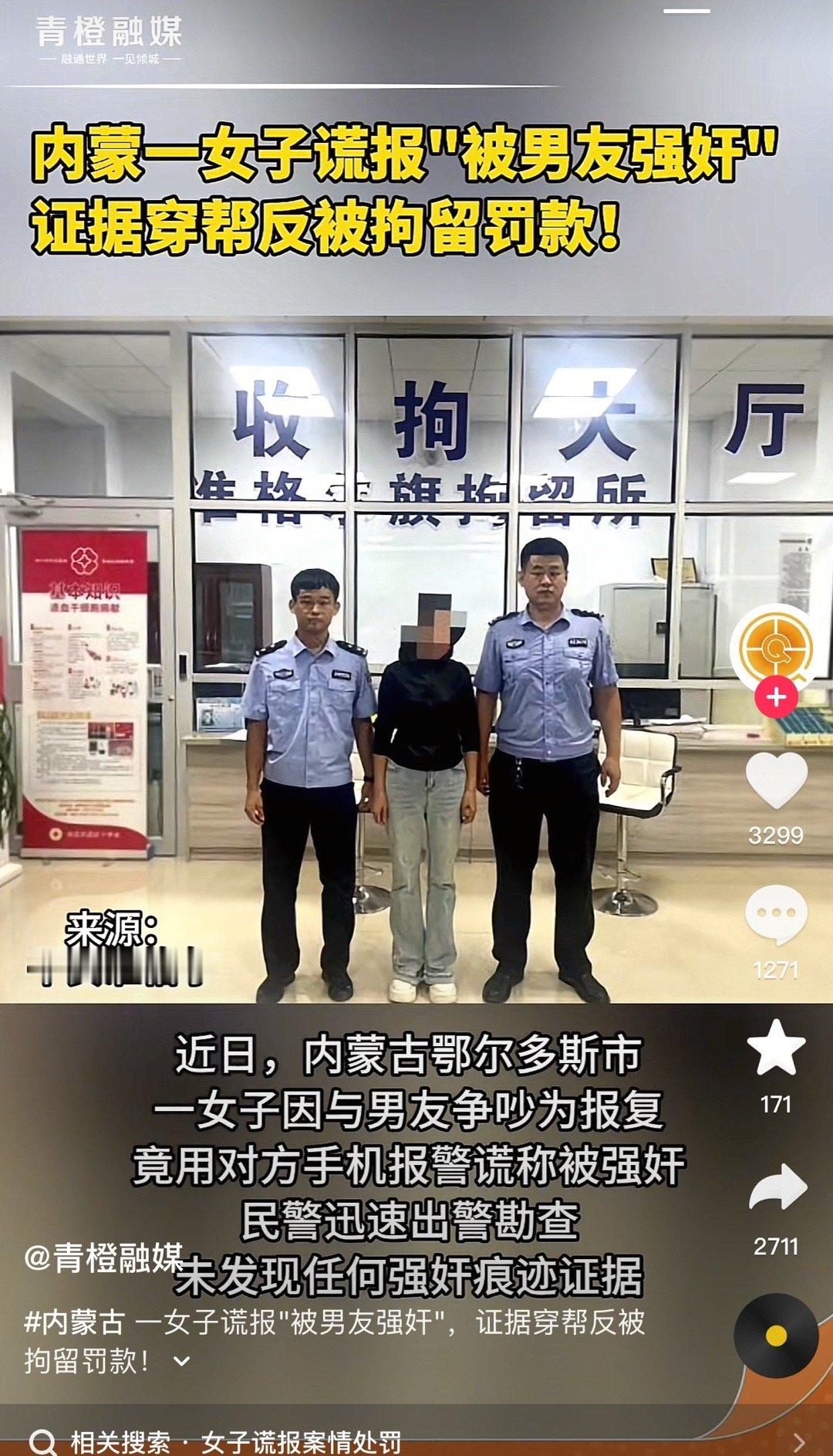 以报假警处理 ​​​