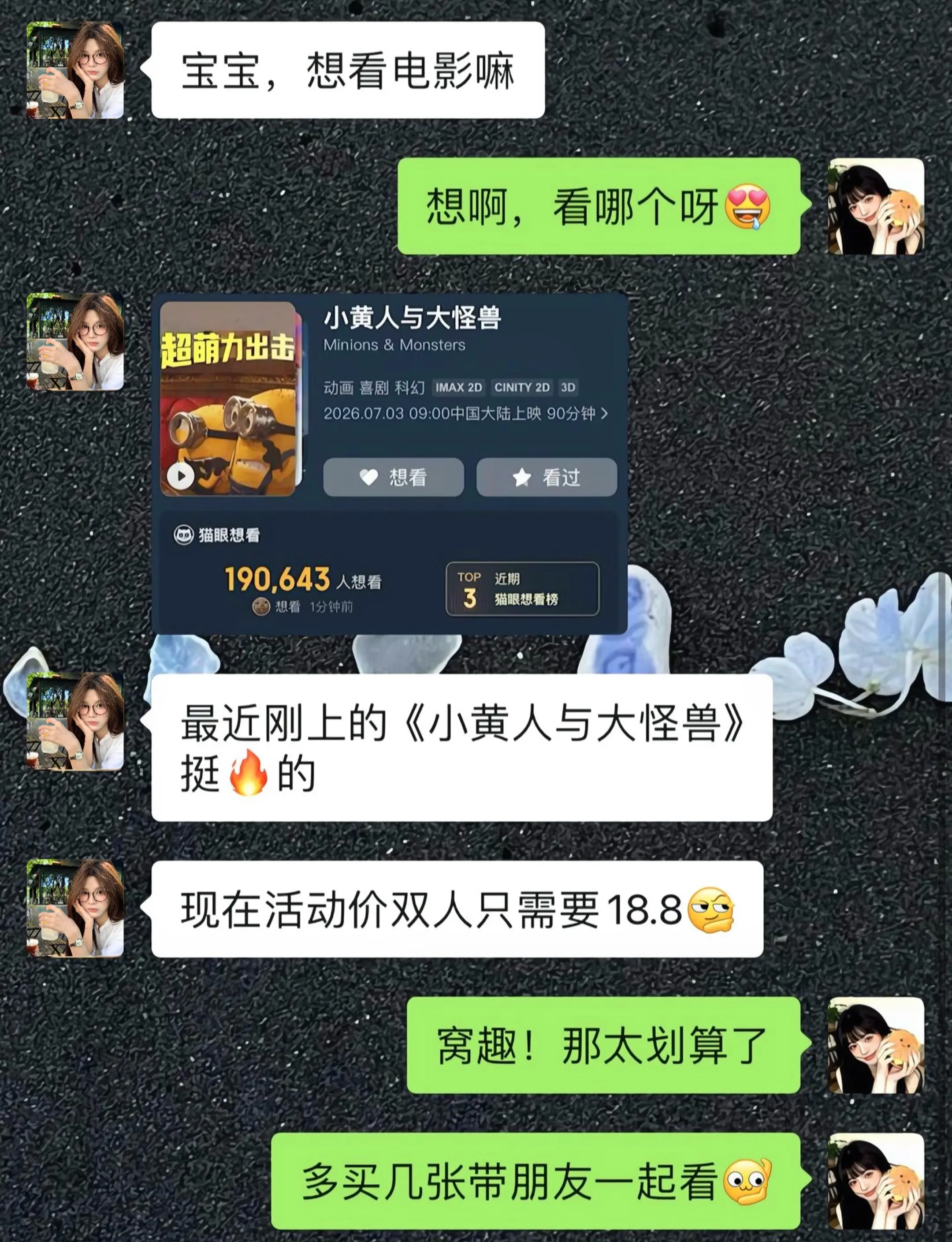 小黄人与大怪兽 小黄人电影 亲子时光 热门电影 电影票怎么买