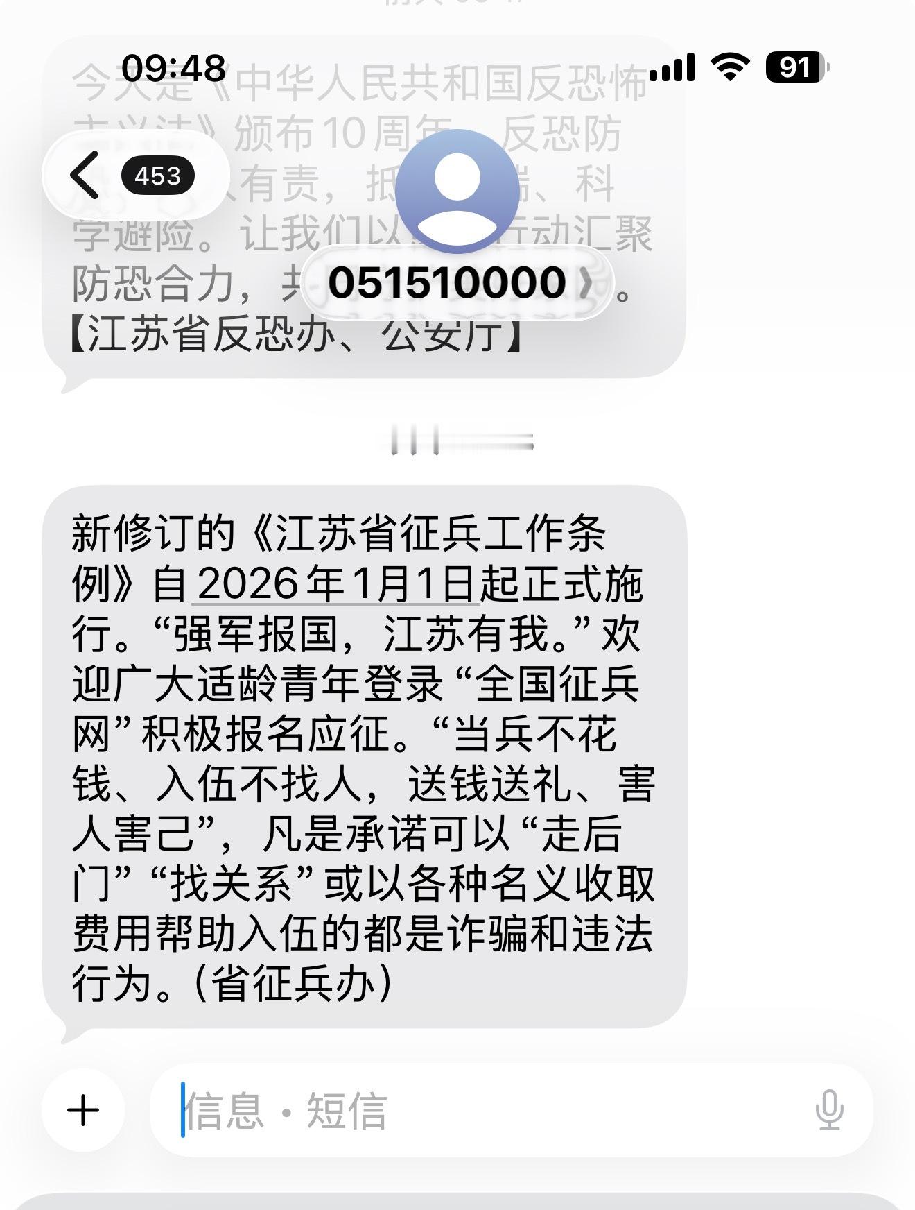 早上征兵短信也发来了，我家丁丁可不可以入伍当军犬啊