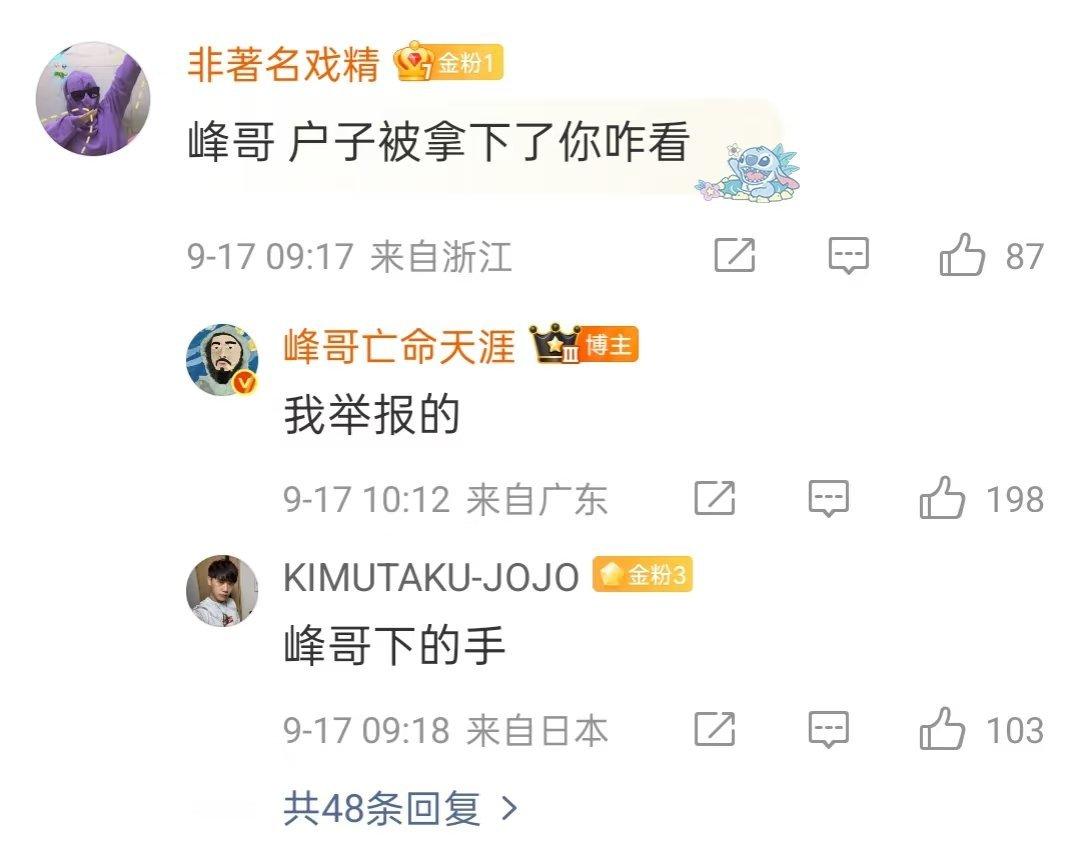 户晨风被封 户晨风去北京试车看来得无限期推迟了。 ​​​