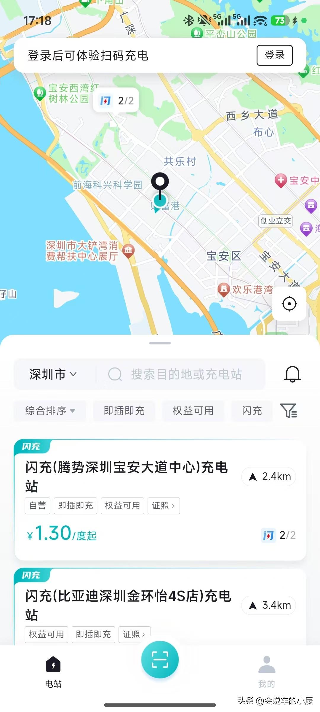 比亚迪闪充APP/小程序重磅发布！

比亚迪闪充APP核心功能支持电动车辆搜寻、