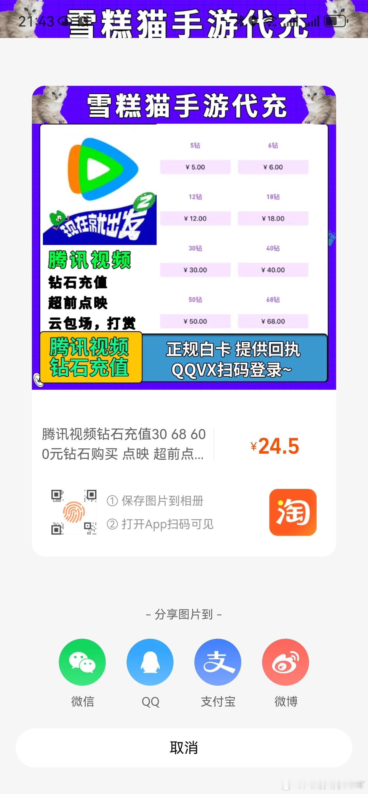 刚充完回来！🍑这家速度挺快的！还有需求的可以拿图！檀健次的唐奇这么好，值得一个