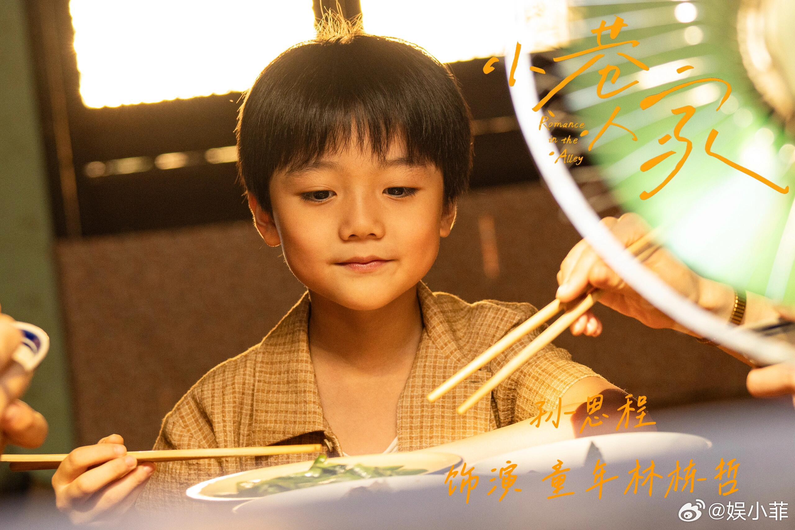 小栋哲这回拿的是图南剧本 马子恒乖，9.15一起看小栋哲。 ​​​