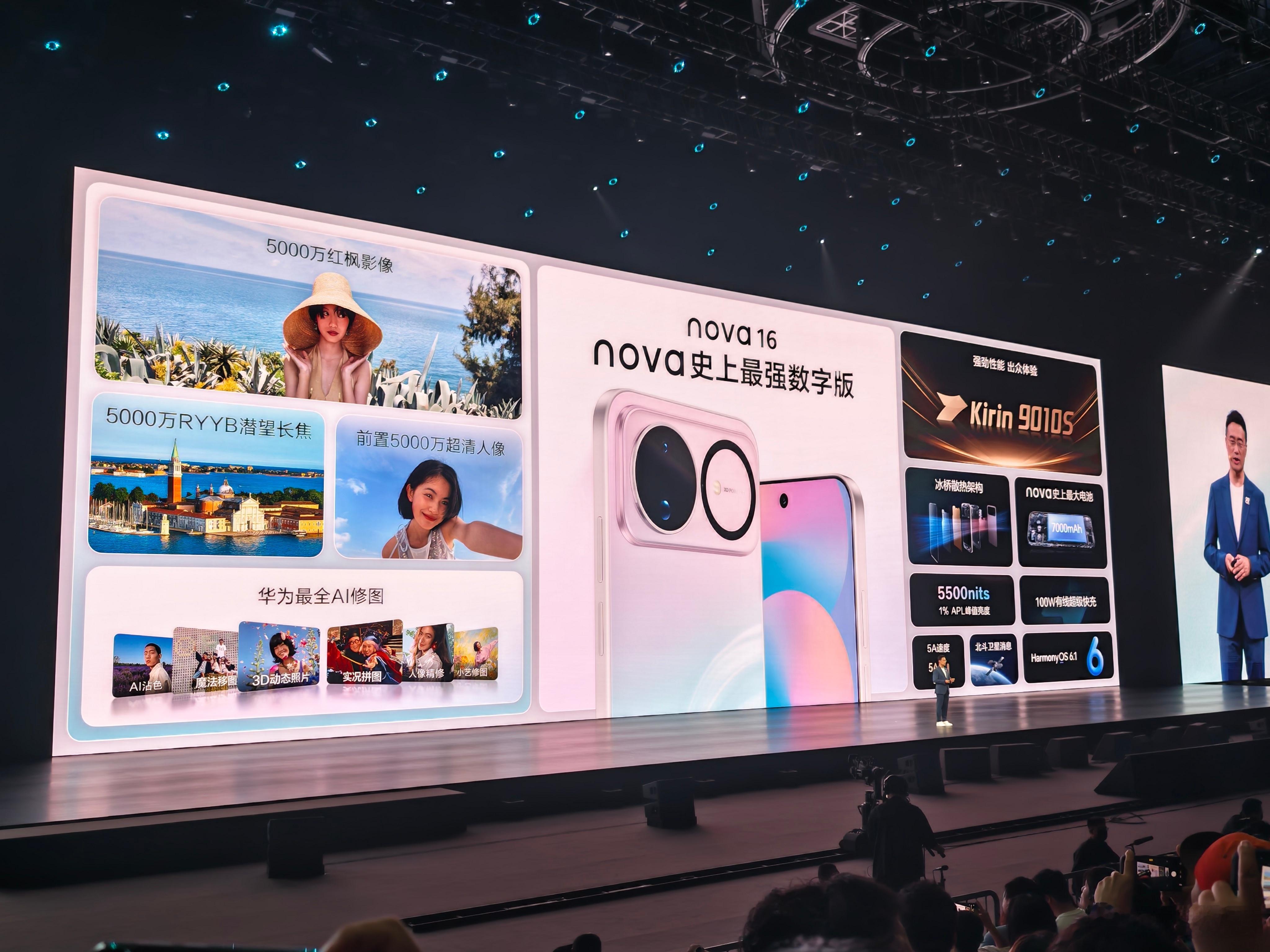华为nova 16是nova史上最强的数字版，和Pro、Ultra同款处理器，也