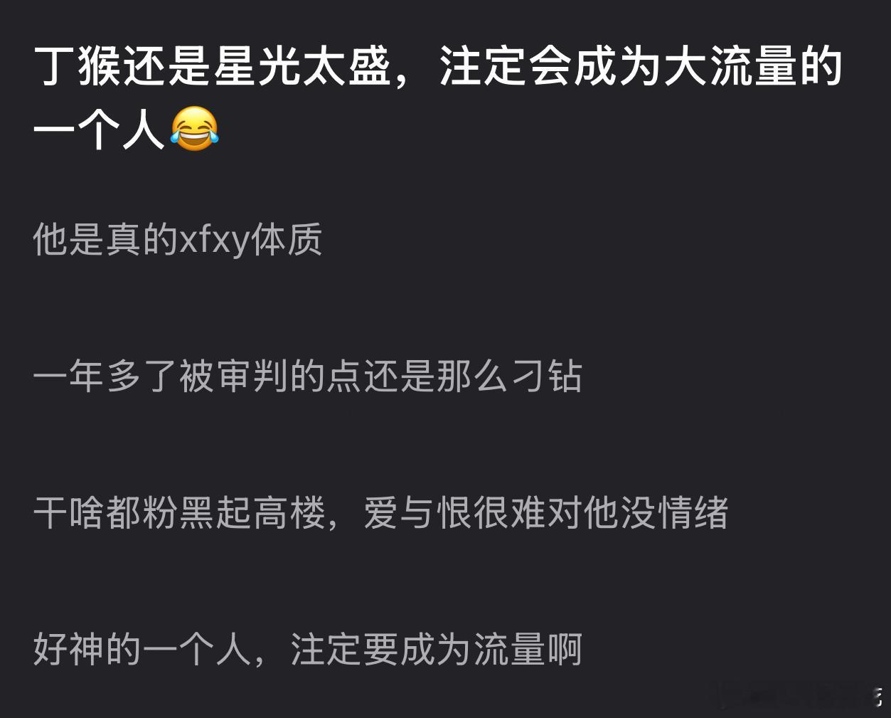 丁禹兮给刘宇宁鞋底摘纸片丁禹兮真的蛮好的，关注的人太多，天天盯着一些小细节，注定