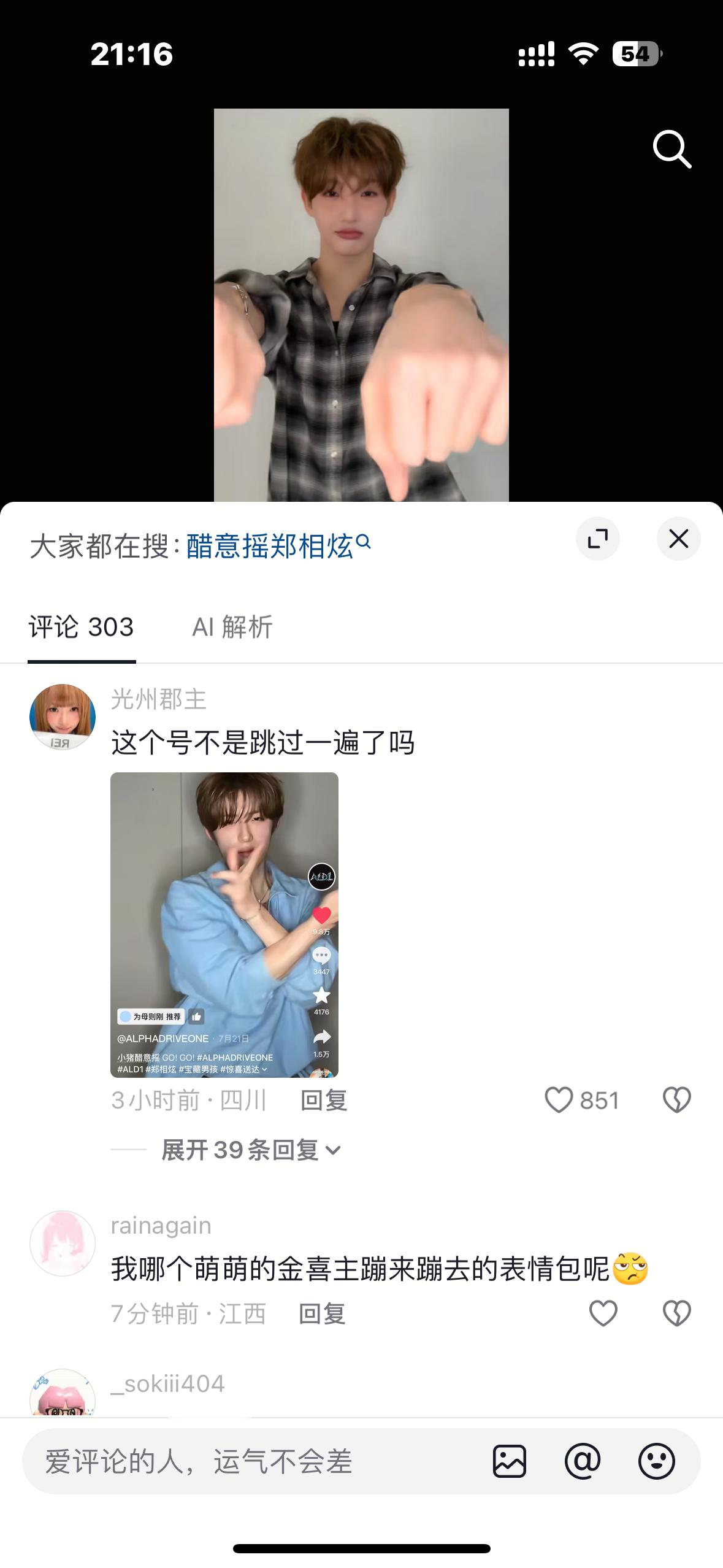我就知道有这条评论 ​​​