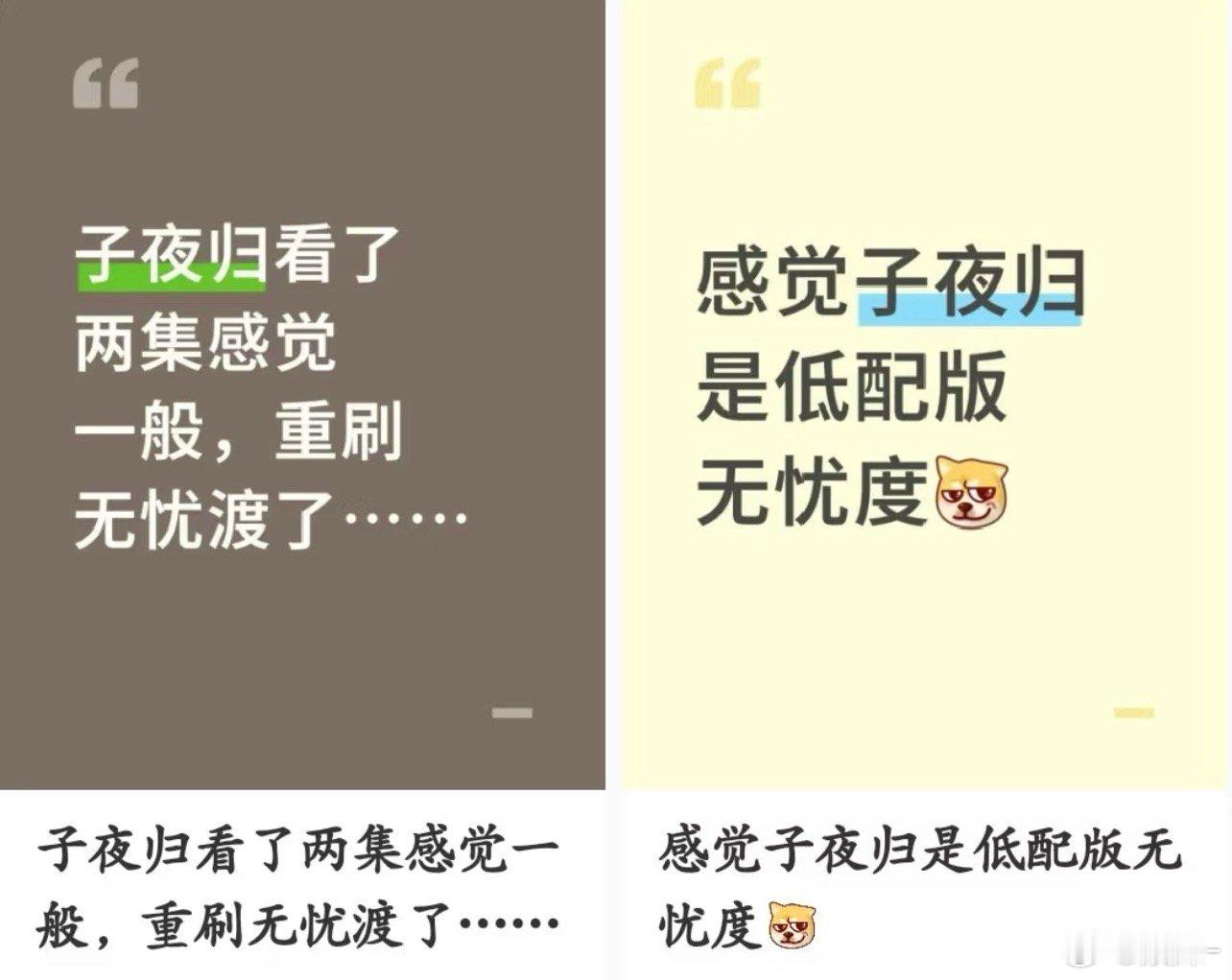 子夜归一播全世界的无忧渡剧粉都引出来了 ​​​