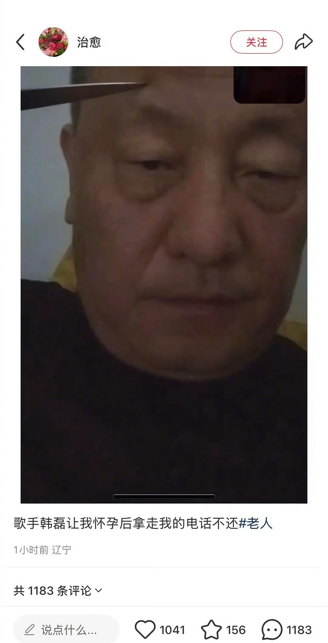 韩磊……..都快…..60….岁了吧….. ​​​