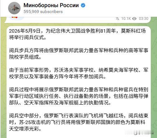 这是乌克兰最牛逼的一次，无人机和巡航导弹吓的莫斯科不敢检阅部队：
“由于当前军事