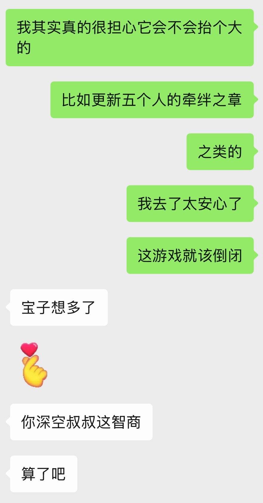 本来还担心大家会不会反水结果意料之内很安心 没见过这么自己作死的游戏 