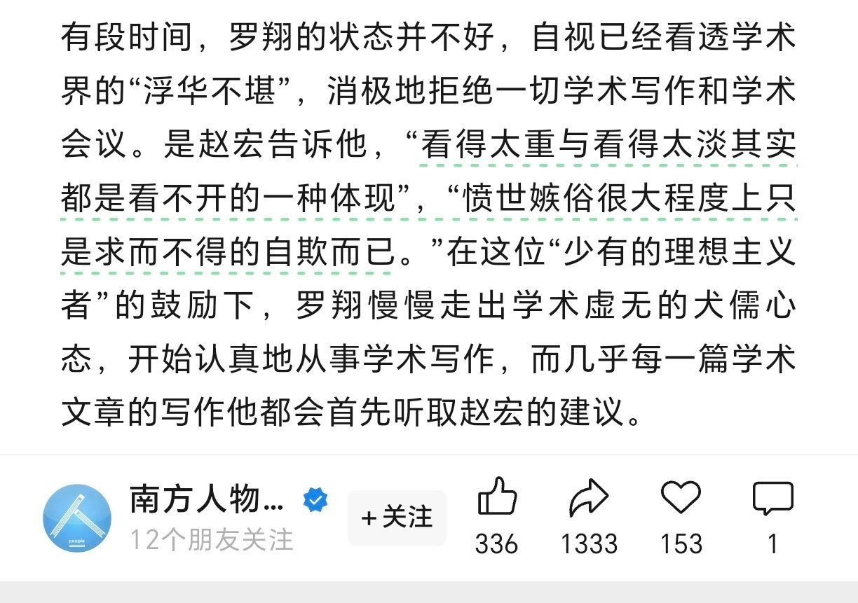赵宏和罗翔的相互影响。1.罗翔每一篇学术文章都会听取赵宏的建议。2.赵宏的每一篇