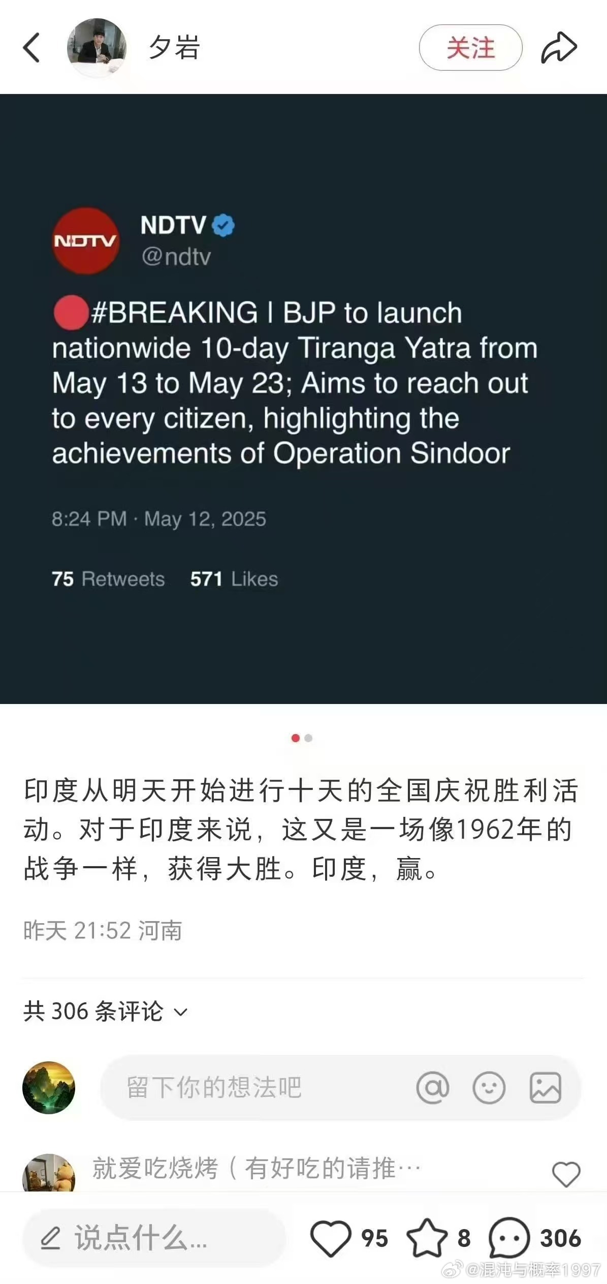 吹牛有四个等级：轻度，中度，重度，印度。印度赢学就是要丧事喜办。 ​​​