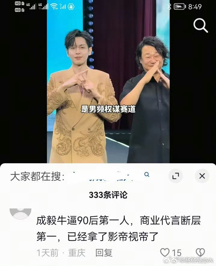 cy什么时候拿影帝了？金拖鞋奖吗？ 