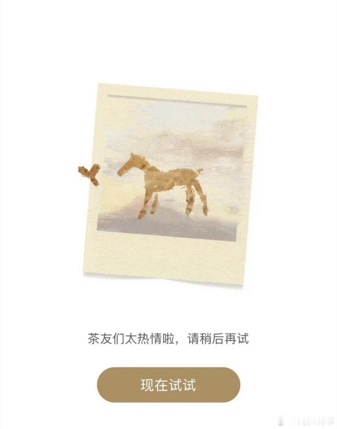 霸王茶姬买一送一，我们公司的小伙伴，都在拼买一送一。他刚给我说，前面有两百多杯正