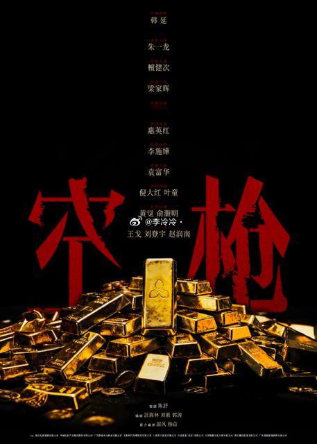 继单人官宣男主朱一龙后，这次电影阵容海报也是唯一的领衔主演，朱一龙一番大男主待遇