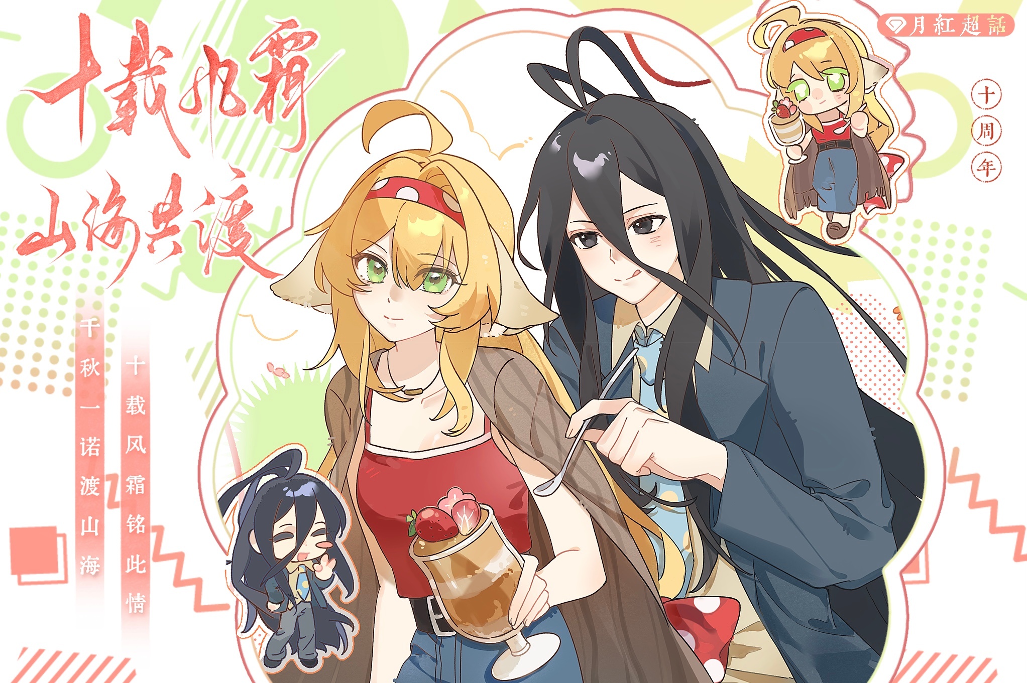 月红月红 🌙东方月初 🦊涂山红红            👑 0624月红十