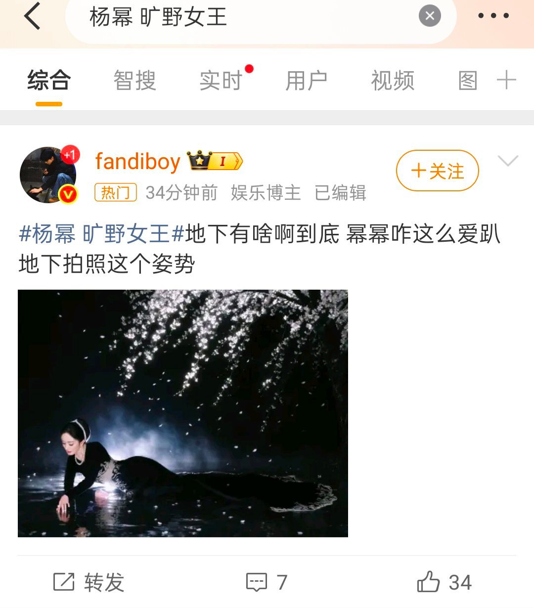 丽粉又来蹭杨幂热搜了因为沥沥不愿意见粉丝丽粉只能爬墙杨幂了沥沥有很多趴下的照片呀