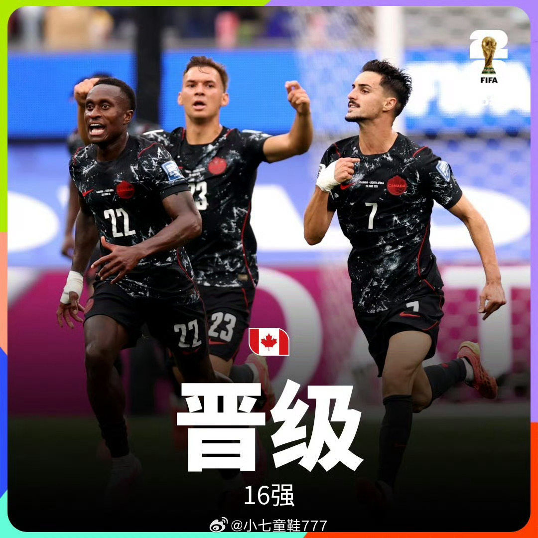 美加墨世界杯首支16强诞生美加墨世界杯1/16决赛，南非vs加拿大。上半场加拿大