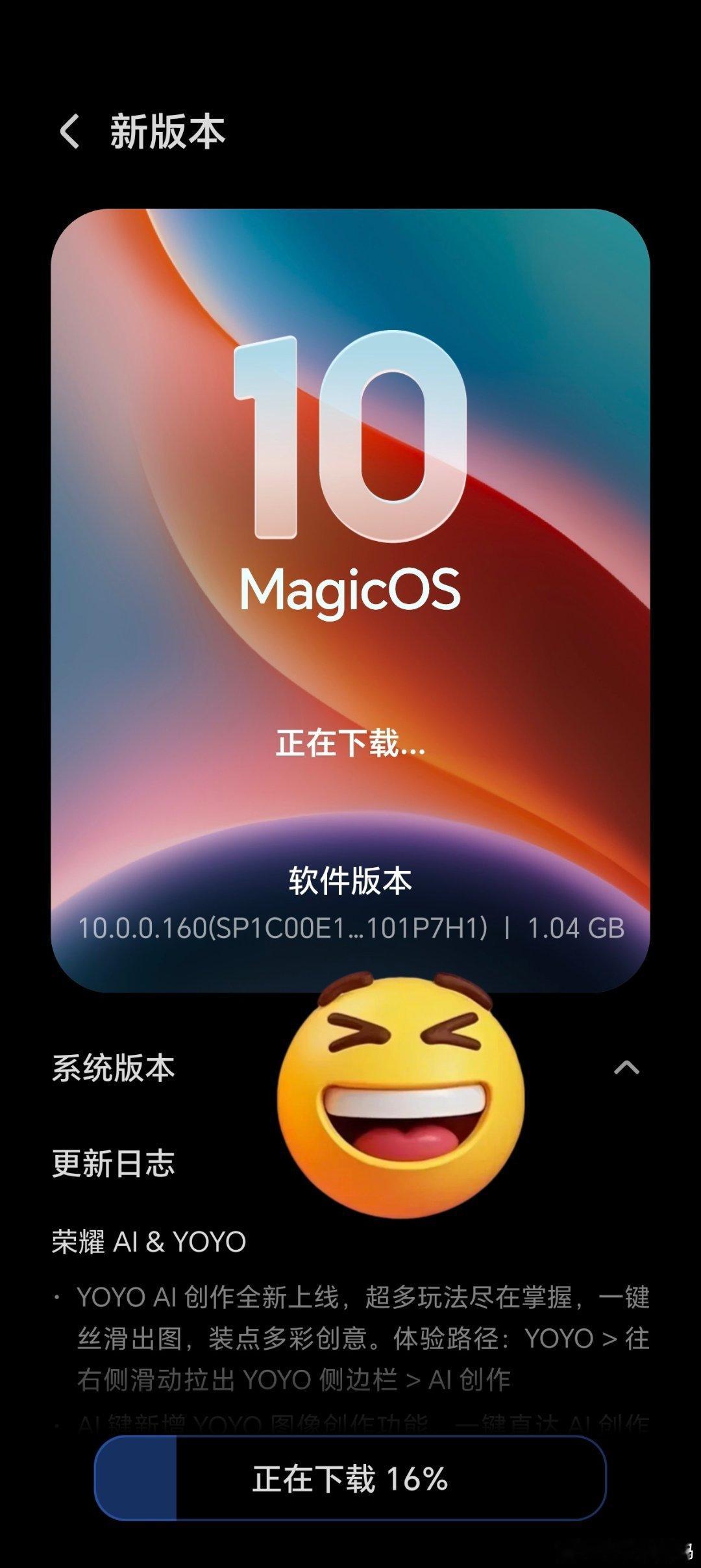 荣耀Magic8系列升级到了160版本，还有谁没去升级？这个AI窥屏防护功能，其