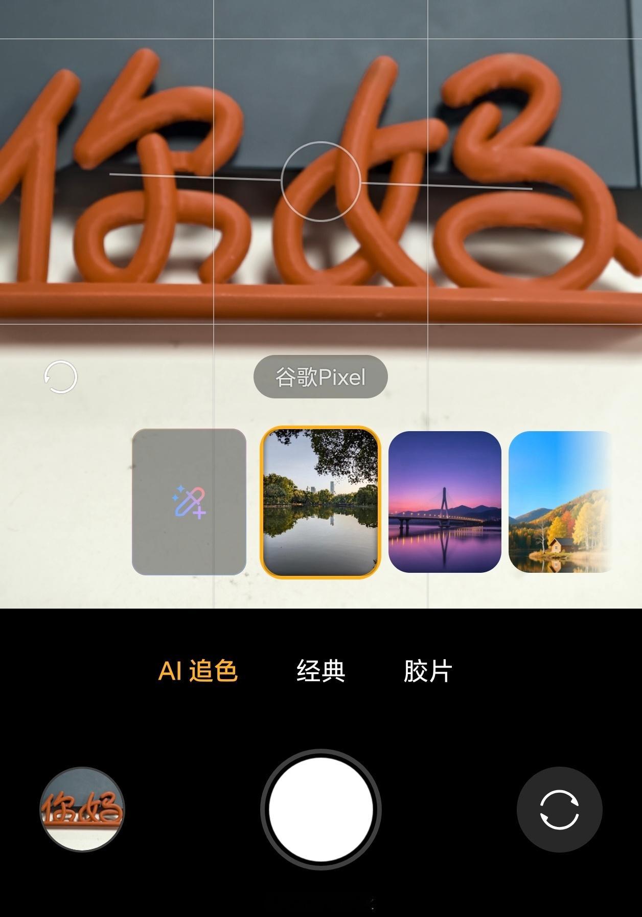 荣耀Magic 8 Pro这个AI追色，只能说理想很丰满，做出来约等于废物，不过