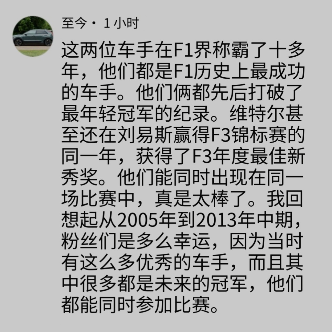 刘易斯·汉密尔顿谈他与塞巴斯蒂安·维特尔的友谊 🤝 “他是我在赛车圈里最好的挚