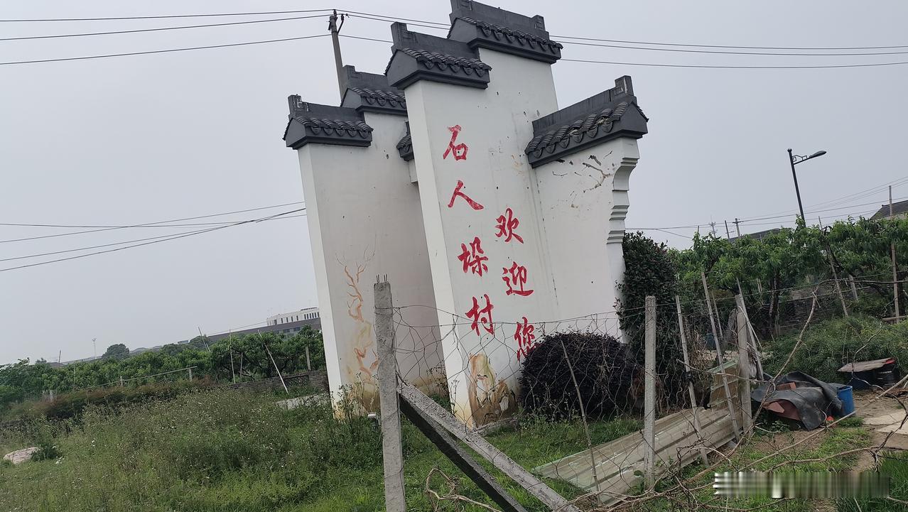 开着我的小毛驴，一路向北，仅一马路之隔，我就来到无锡，村牌在路旁，另外有宜居村三