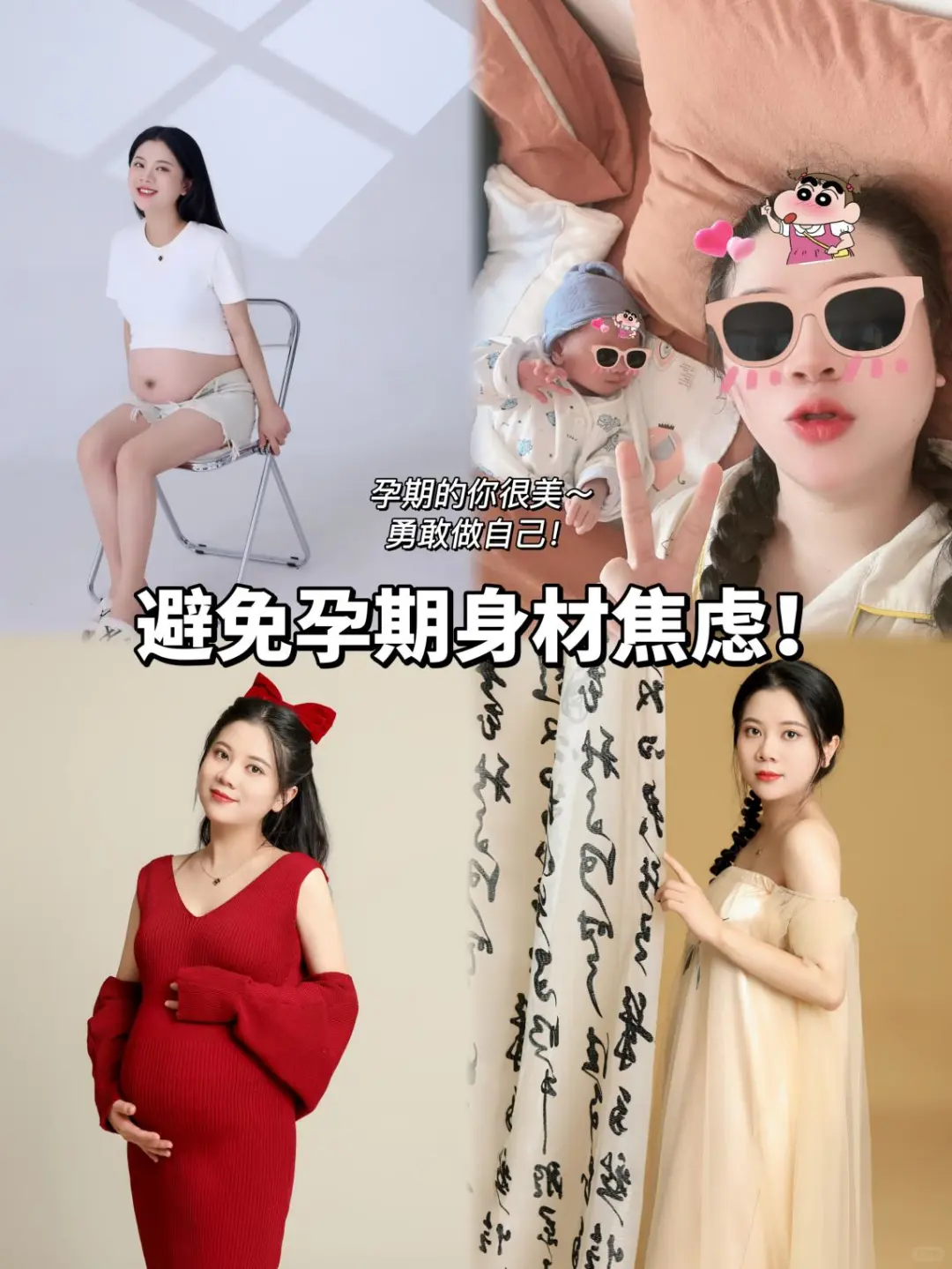 孕期控制体重全靠“吃”！