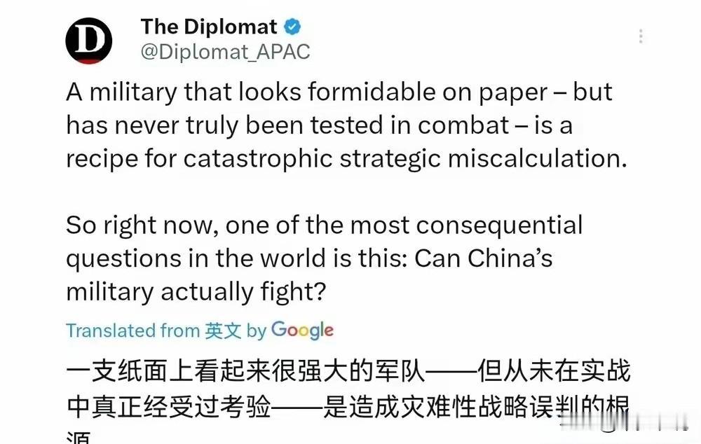 《外交官》杂志点名中国“纸面实力不等于战斗力”
《外交官》杂志之前通过社交媒体发