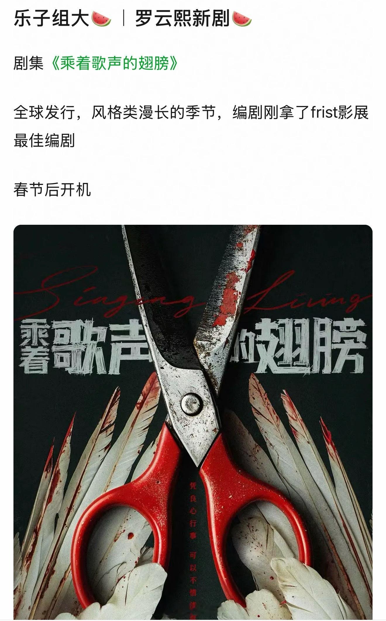 罗云熙新剧🍉来啦，春节后开机，这个题材，是不是要转型？