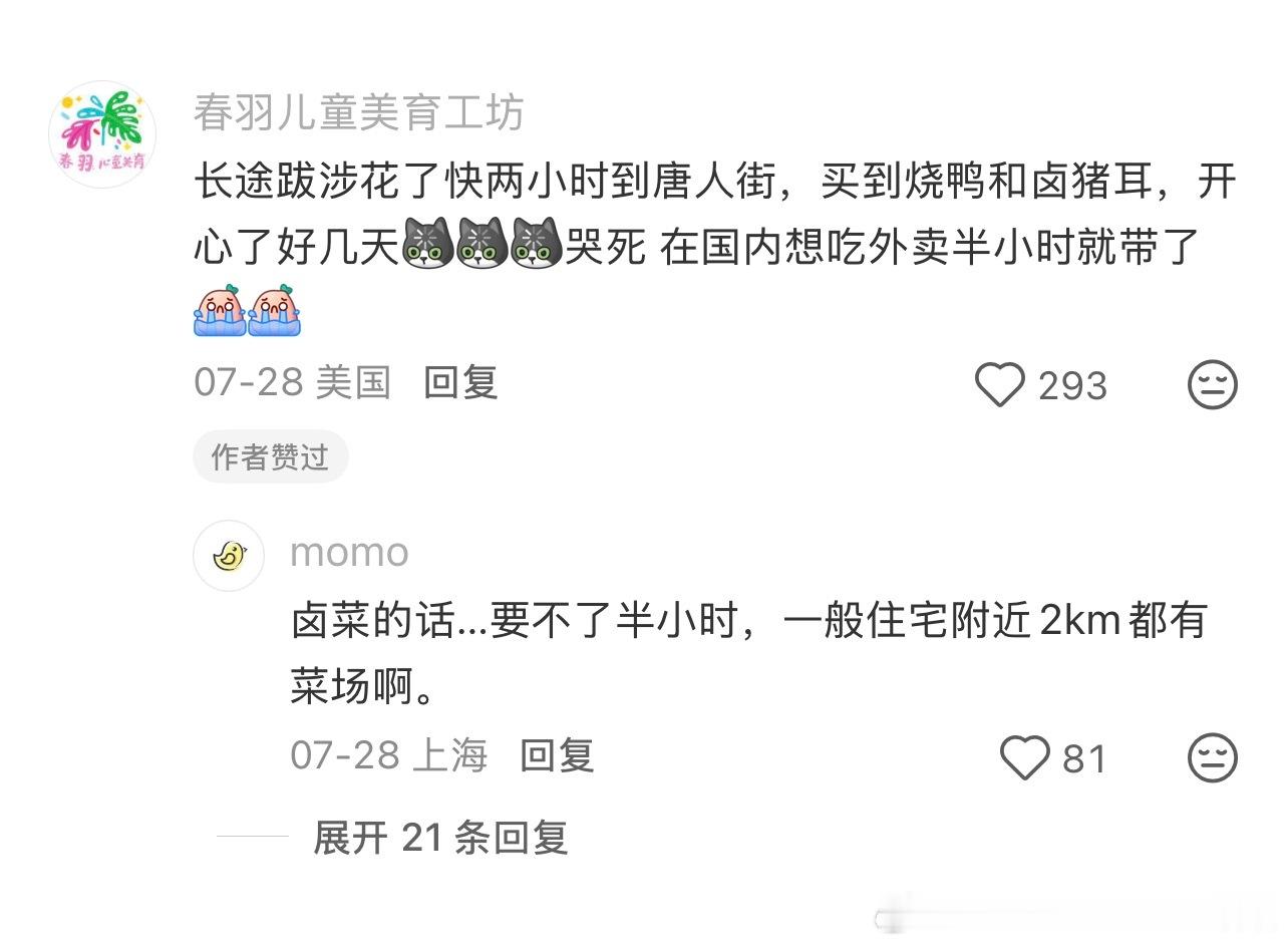 在美国吃到了哪些国内吃不到的苦情感热点创作激励计划