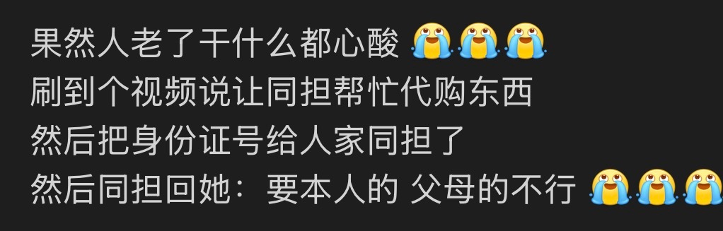 人老了追星都心酸 膝盖中枪，每次都被人怀疑用假🆔人老了干什么都心酸 果然人老了