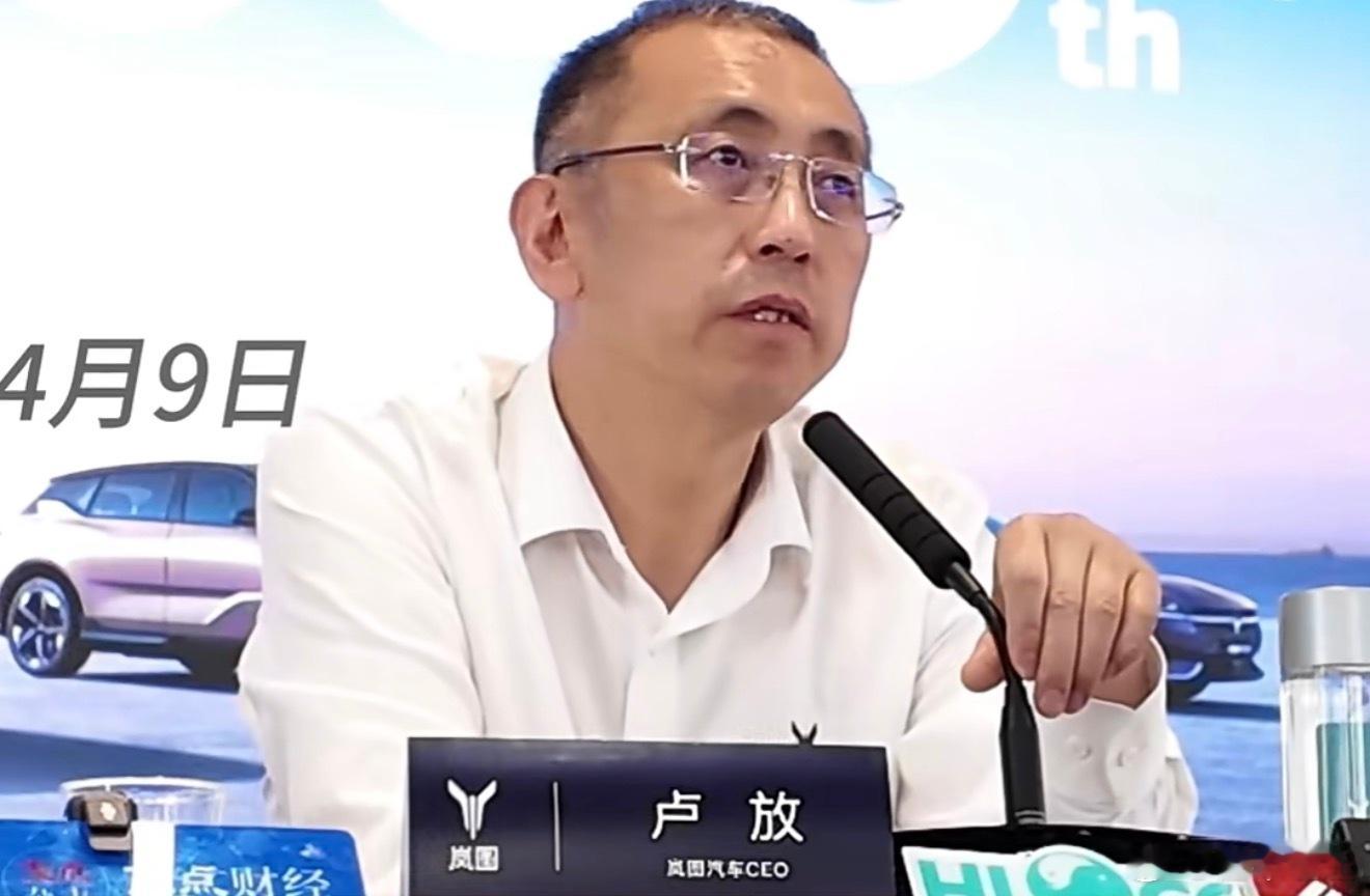 懂车老王 岚图汽车CEO卢放在采访中表示，关于智驾的宣传，我认为不是智驾技术本身
