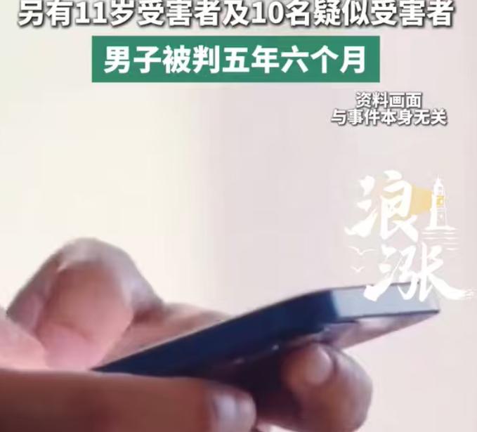 50岁男子贪恋少女的身体，在网上约了好几个10来岁的女生，男子假扮成16岁的姐姐