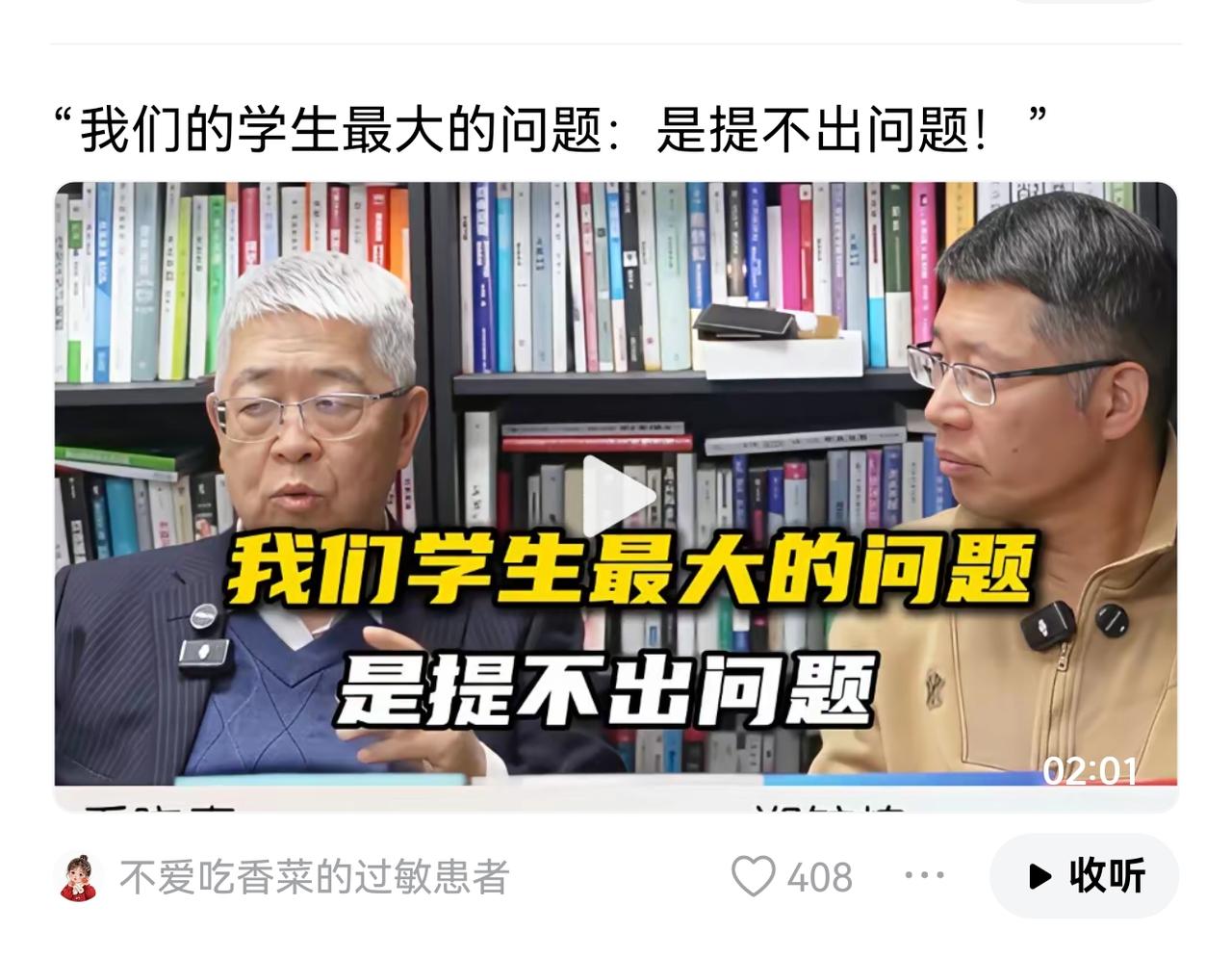 学生提不出问题，是因为缺乏批判性思维能力。在课堂上问学生，有什么问题吗？很多学生