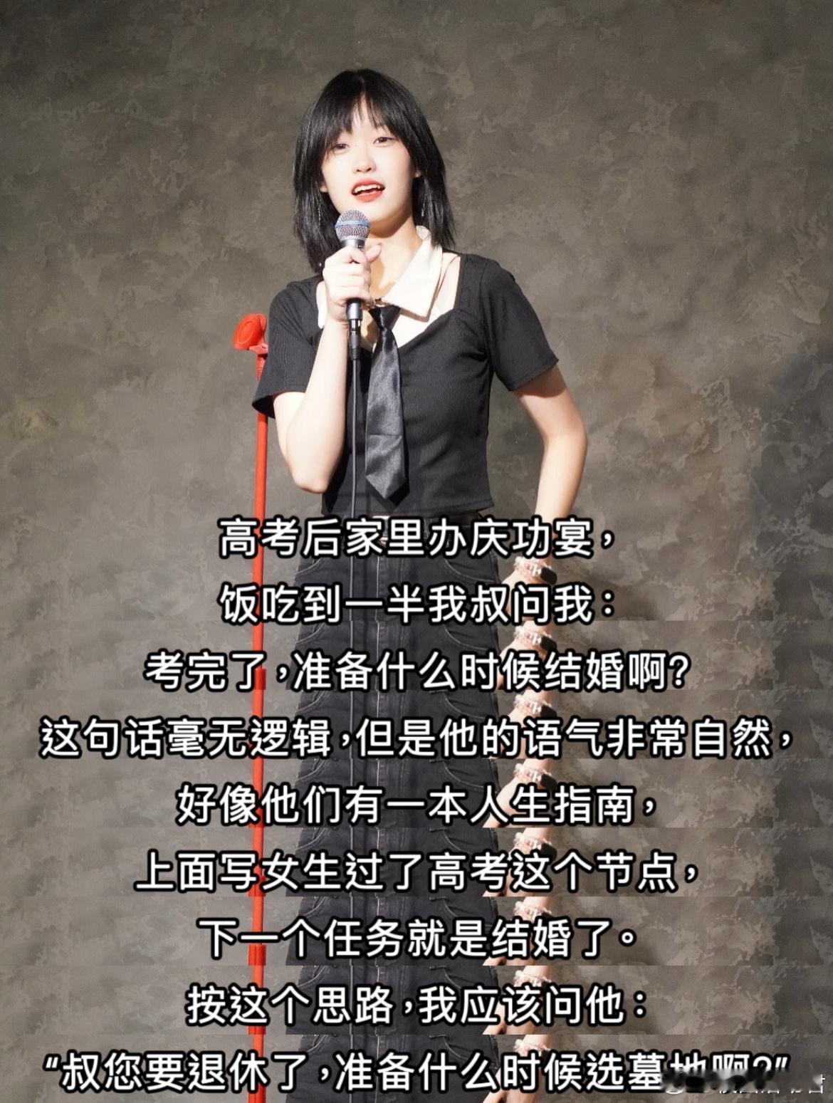 高考后亲戚问我什么时候结婚 ​​​