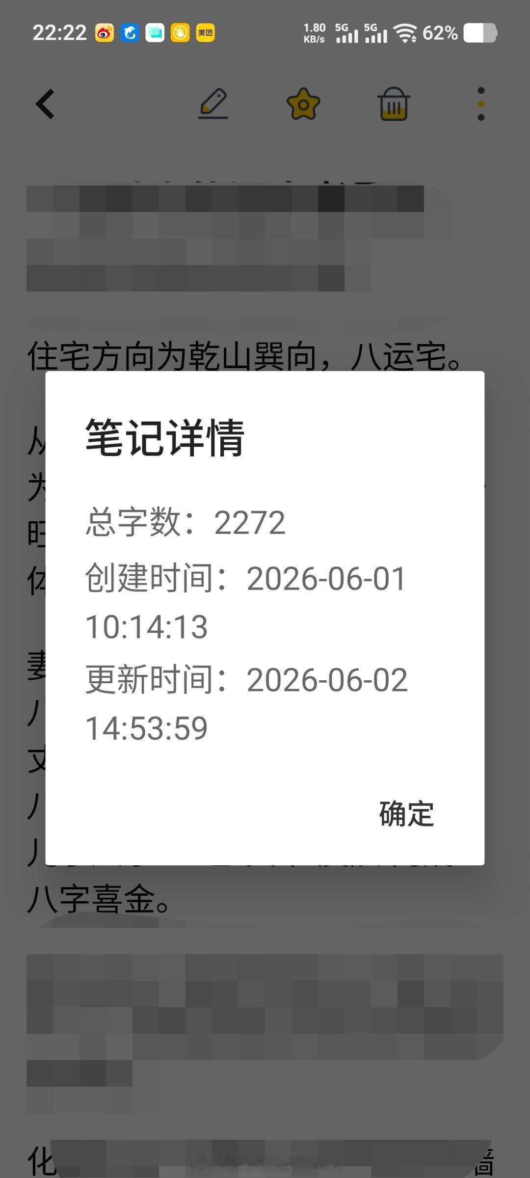 这是我为客户做的三房两厅住宅的风水定制方案。根据户型大小，字数也有不同。总体分为