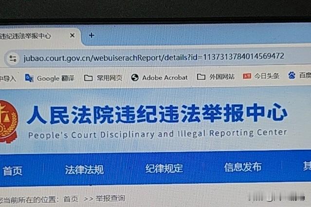 根据调查，您反映的案件已经二审驳回上诉，维持原判，并再审之后驳回再审申请，请服判
