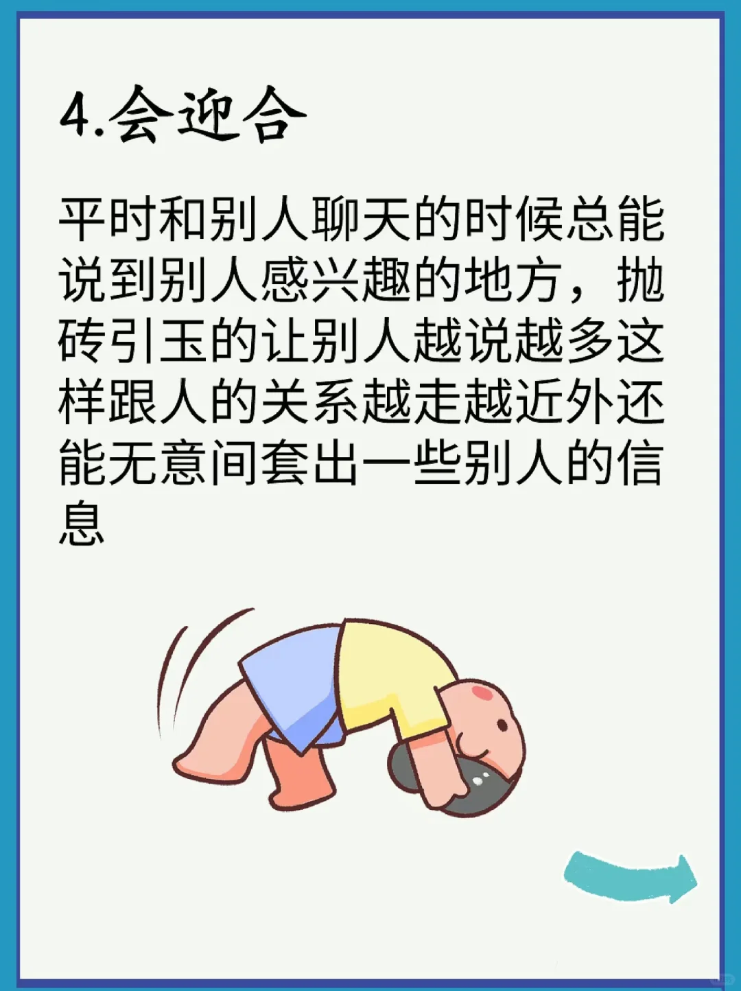 在公司要学会扮猪吃老虎