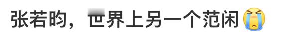 #张若昀 世界上另一个范闲# 看到曾和张若昀共同合作过的工作人员repo，张若昀