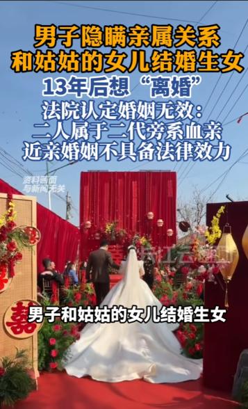 新疆，一男子和自己姑姑的女儿结婚了，还隐瞒着关系领了证，结果结婚后俩人老是吵架，